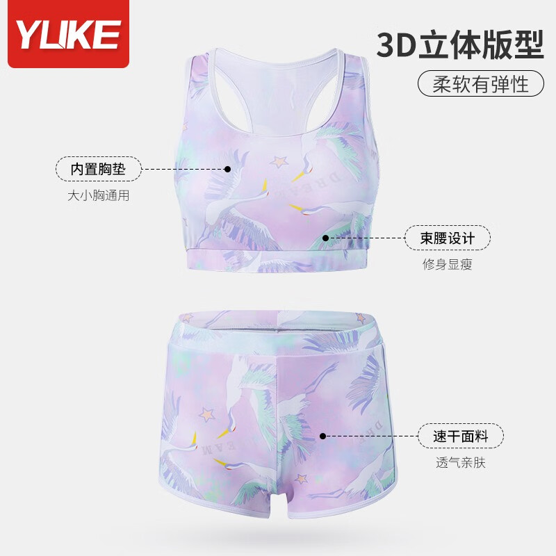 羽克泳衣女士保守分体2025新款爆款泡温泉三件套大码胖mm遮肉显瘦泳装 紫色仙鹤 L 【建议体重96-112斤】