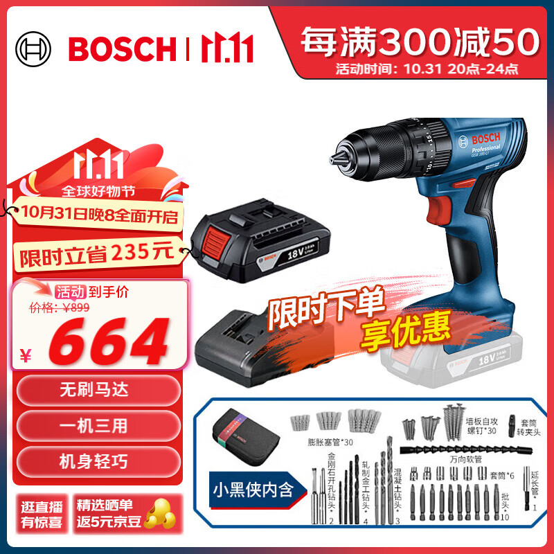 BOSCHGSB 185-LI 18Vˢ﮵ֵ綯˿+Сʵ614Ԫ