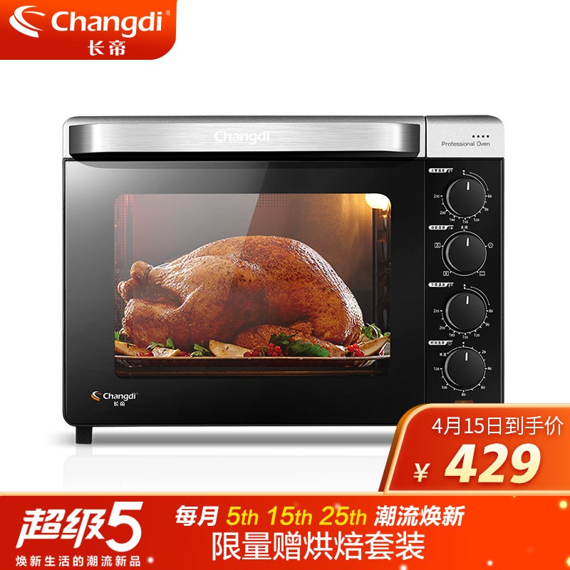 长帝（changdi）多功能电烤箱家用 32升大容量 搪瓷内胆独立控温全功能烤箱 加厚双层隔热门CRTF32K