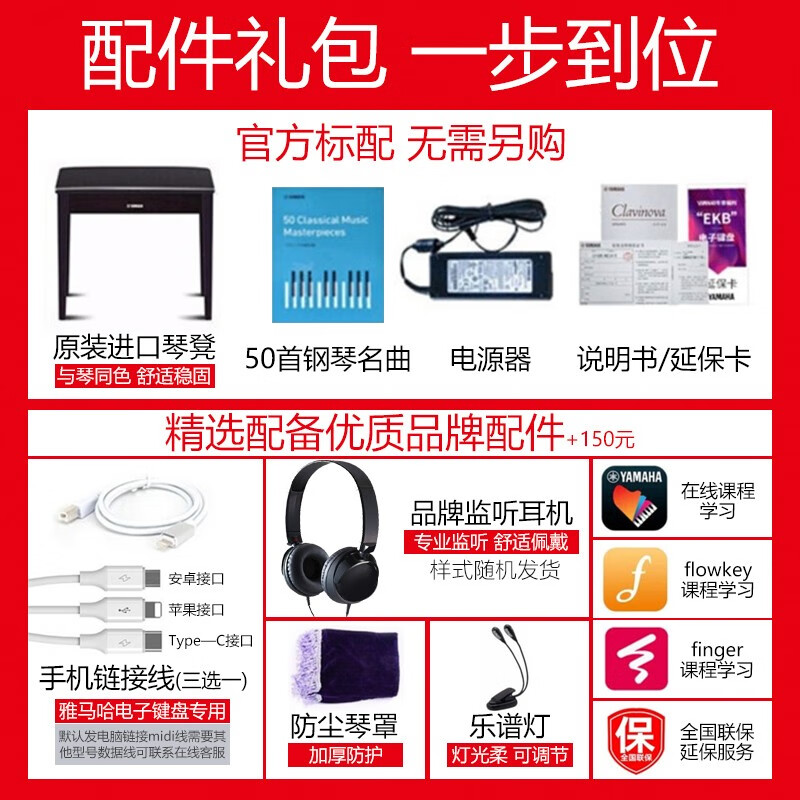 雅马哈YDP145-165电钢琴如何呢？质量评分好么