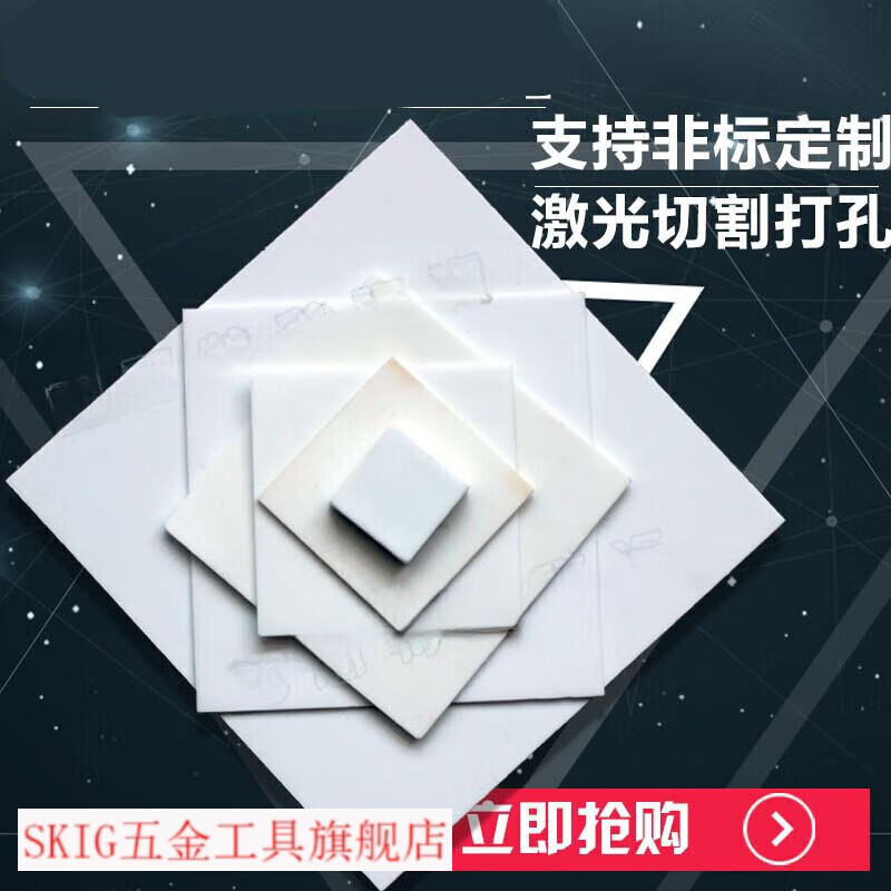 smvp氧化铝陶瓷片 耐高温耐磨陶瓷板 耐磨散热绝缘片可定制 透明 其他