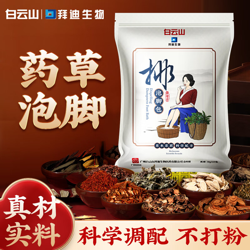 京东足浴粉价格曲线图在哪|足浴粉价格历史