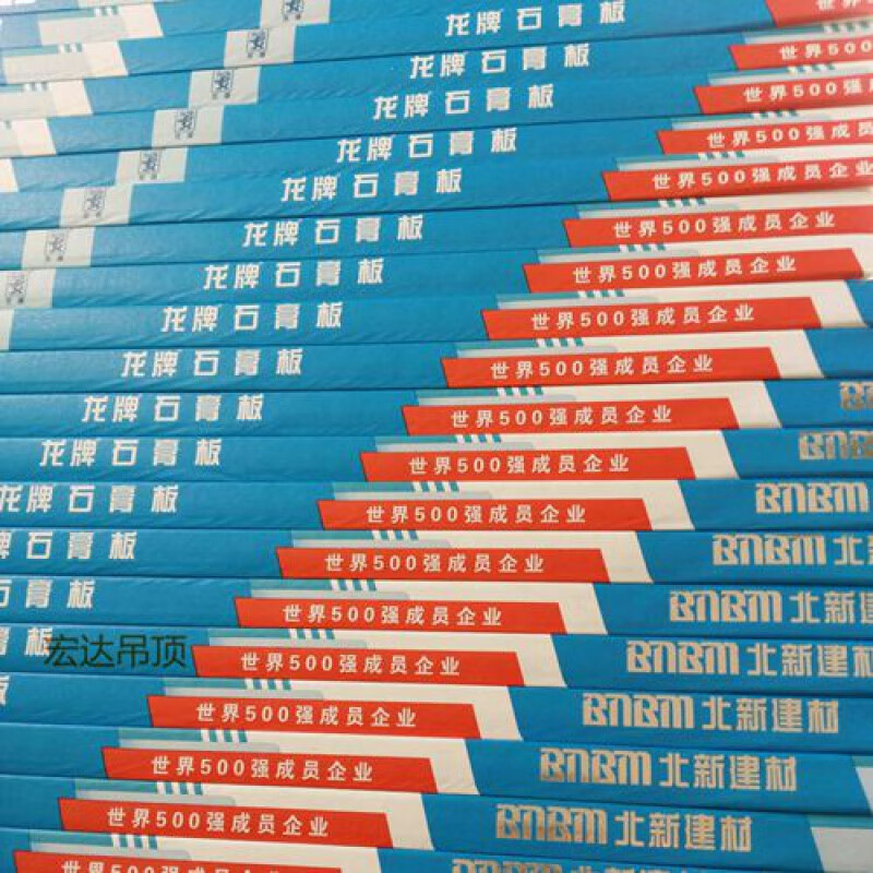 石膏板  北新建材 石膏板隔墙 石膏板吊顶