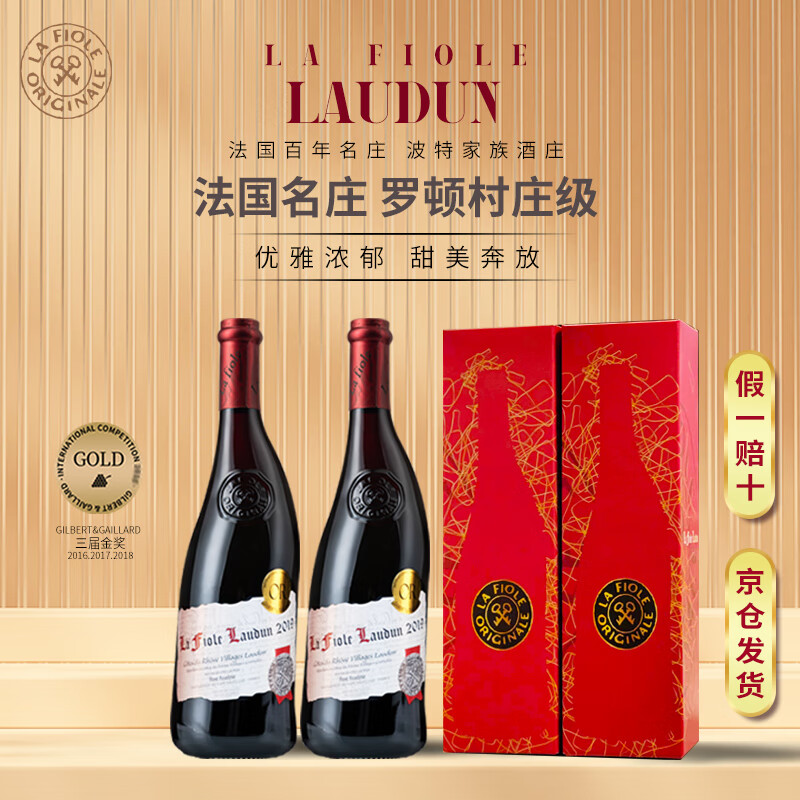 歪脖子红酒法国BROTTE富华罗顿村庄干红葡萄酒原瓶进口节日送礼礼盒 罗顿歪脖子整箱750ml*6