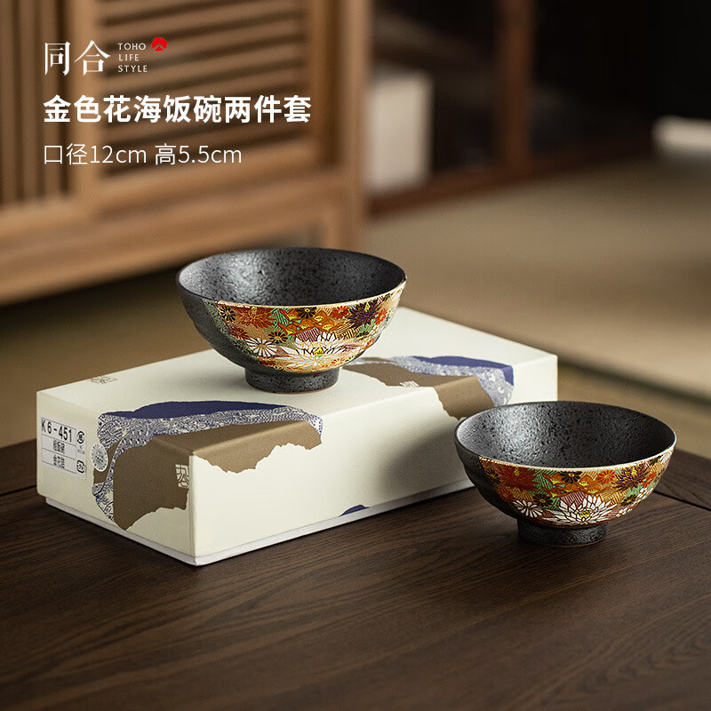 乙御前 日本进口九谷烧金色花海陶瓷饭碗日式家用和风情侣对碗餐具礼盒@ 金色