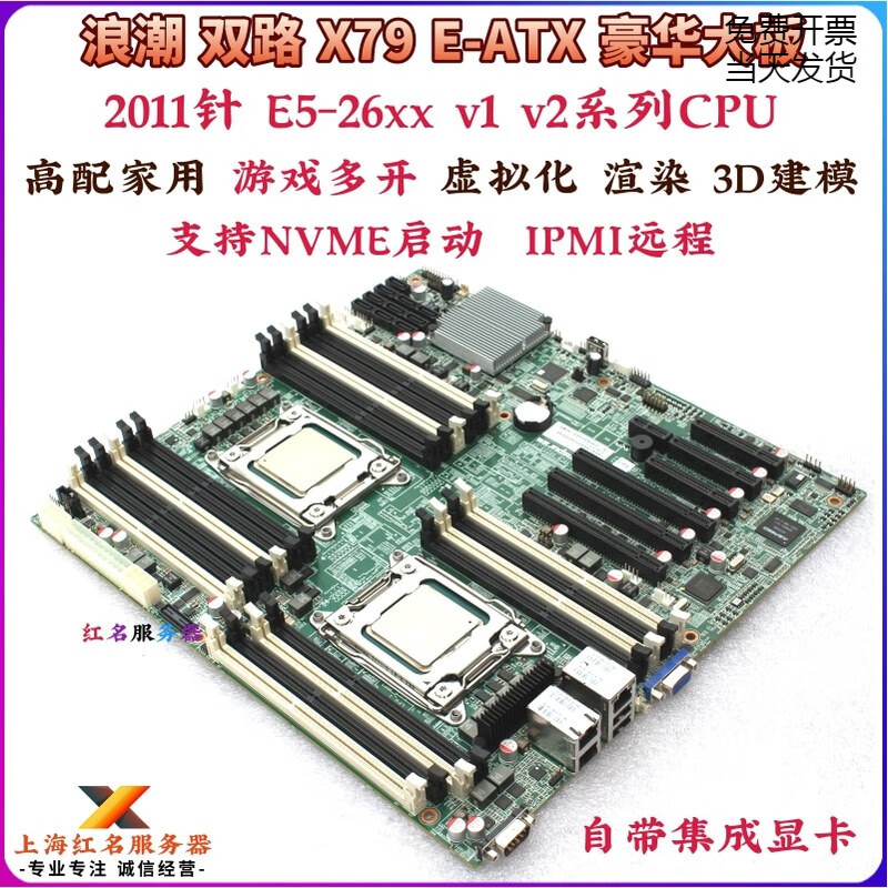 单路双路服务器区别_单路双路服务器区别大吗 单路双路服务器区别_单路双路服务器区别大吗「单路和双路服务器的区别」 行业资讯
