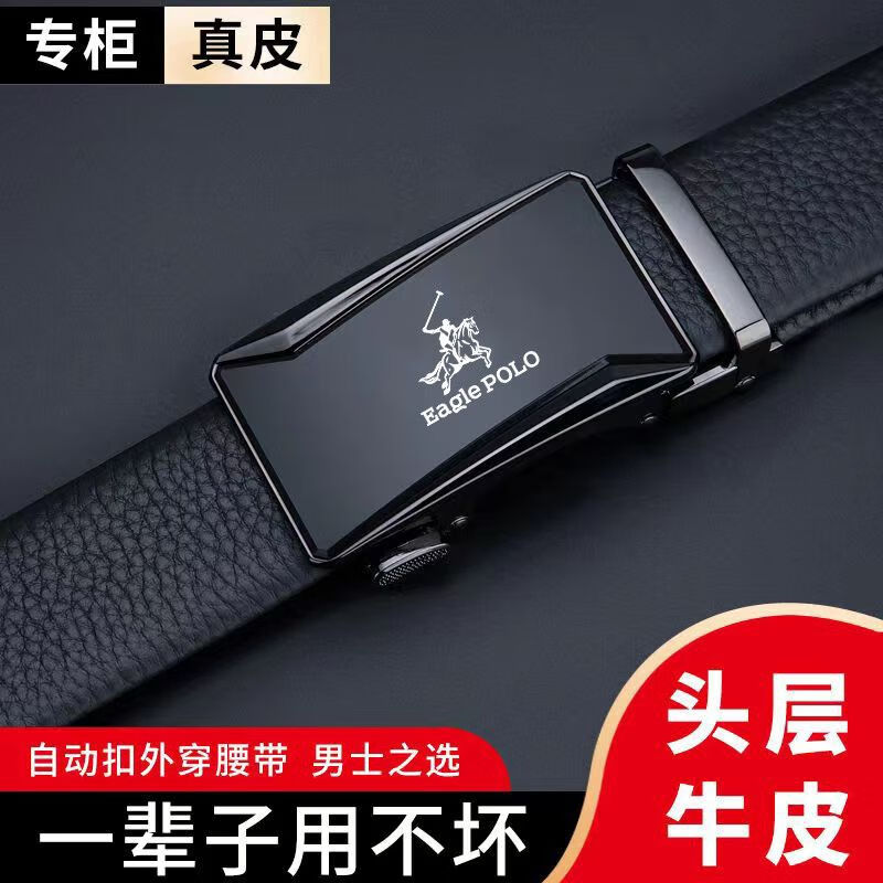 鹰王保罗皮具匠保罗皮带男士自动扣腰带头层牛皮裤带纯商务休闲潮流时尚百搭腰带 荔枝纹真皮商务款-金色+礼盒礼袋 110cm (体重100-130斤)选择