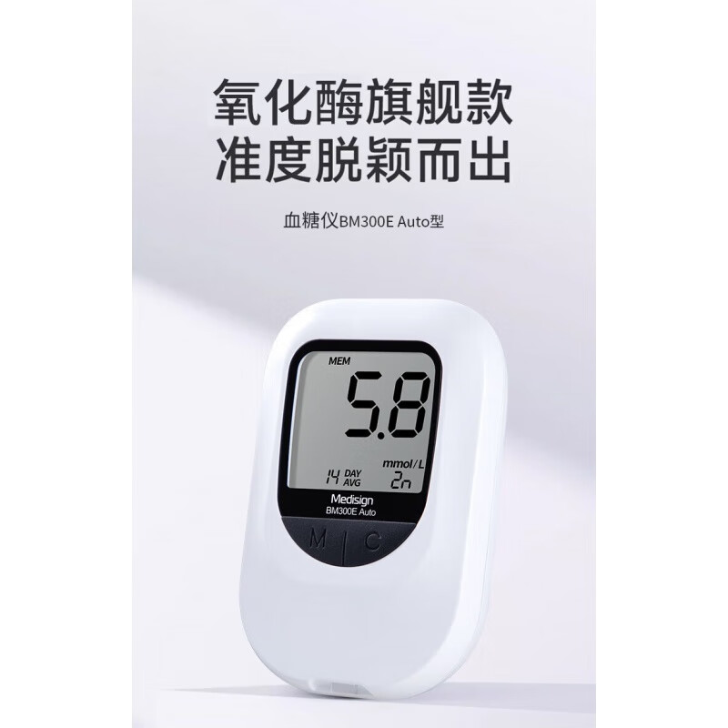 血糖仪家用检测仪血液分析仪中老年医用血液检测仪血糖仪免调 血糖仪