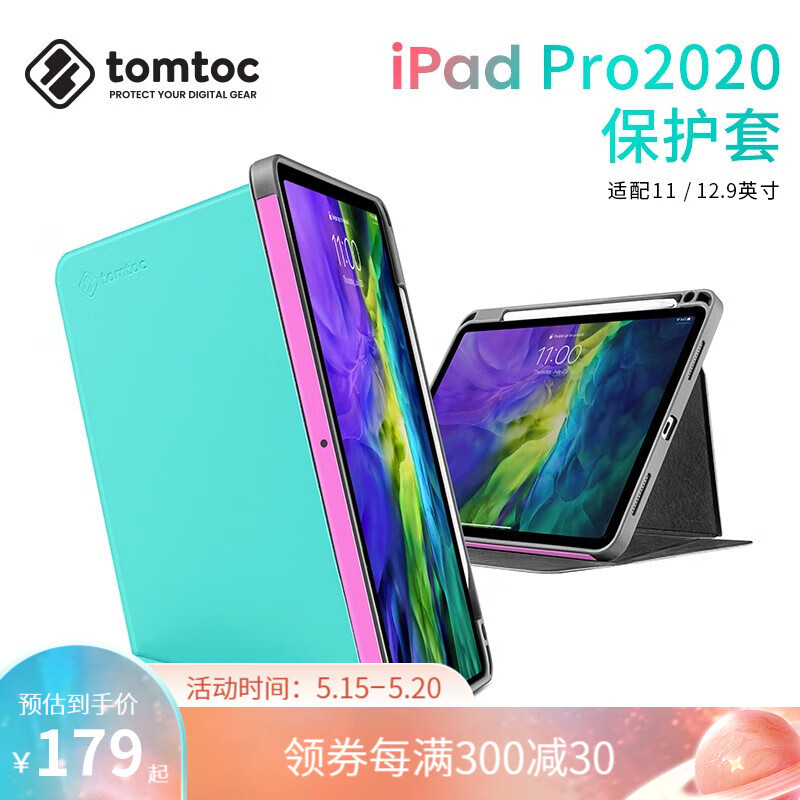 tomtoc ipadpro2020保护套11寸12.9防弯带笔槽苹果10.9air4平板电脑保护壳 悦动蓝 iPad Pro 2020版（11英寸）