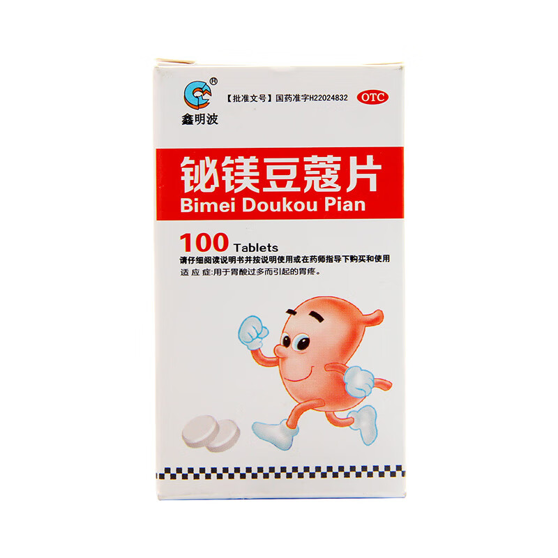 鑫明波 铋镁豆蔻片(套盒) 100片 用于胃酸过多而引起的胃疼 1盒装