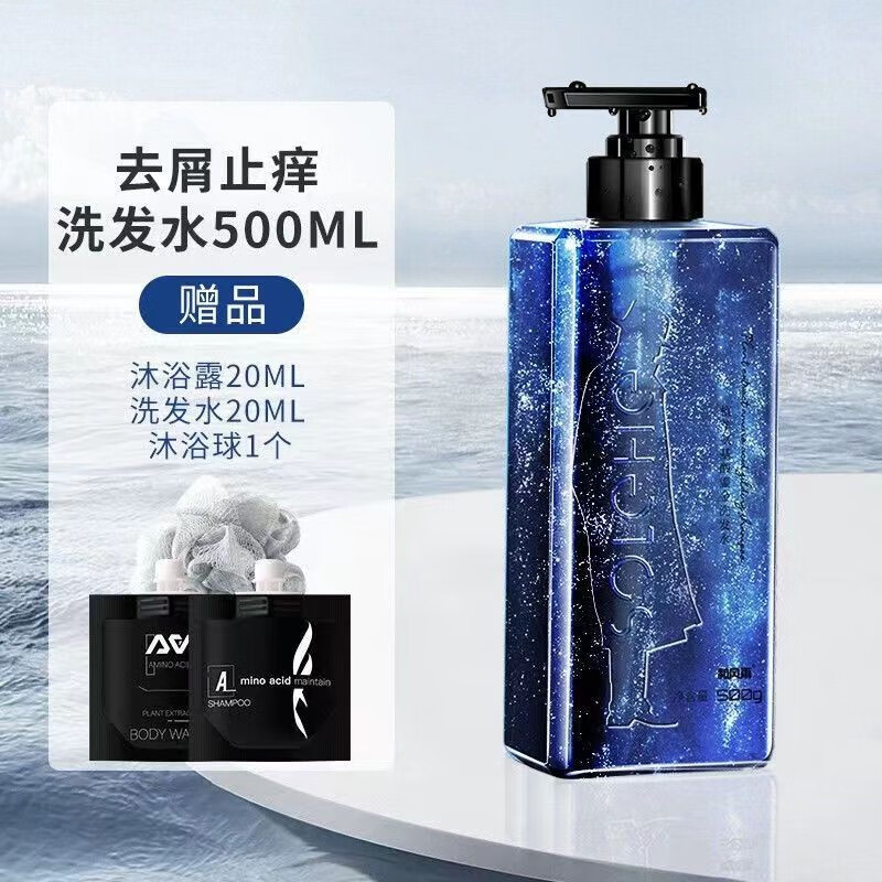 和风雨和风细雨男士洗发水除螨去屑清爽去油蓬松飘逸鎏金海洋大地香氛