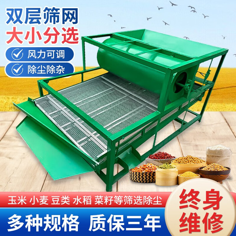 村舍 糧食篩選機(jī)大豆小麥玉米大米谷子振動(dòng)篩糧食清選機(jī)稻谷篩選 時(shí)產(chǎn)2噸【220V電機(jī)】+2套篩網(wǎng)