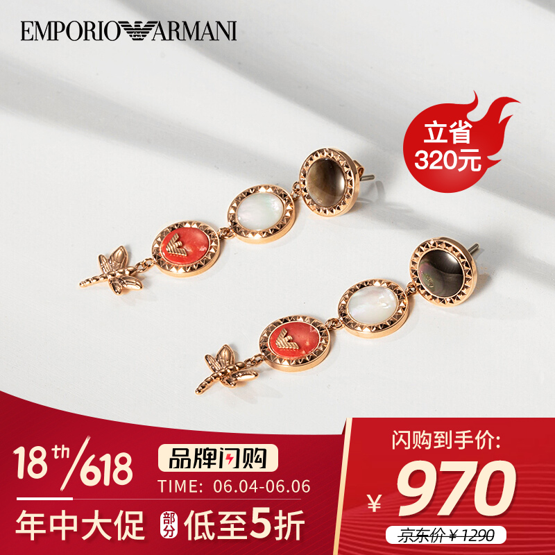 阿玛尼（Emporio Armani）女士耳钉时尚个性玫瑰金色蜻蜓锆石耳坠 送女友礼物 生日礼物 EGS2559221 玫瑰金色