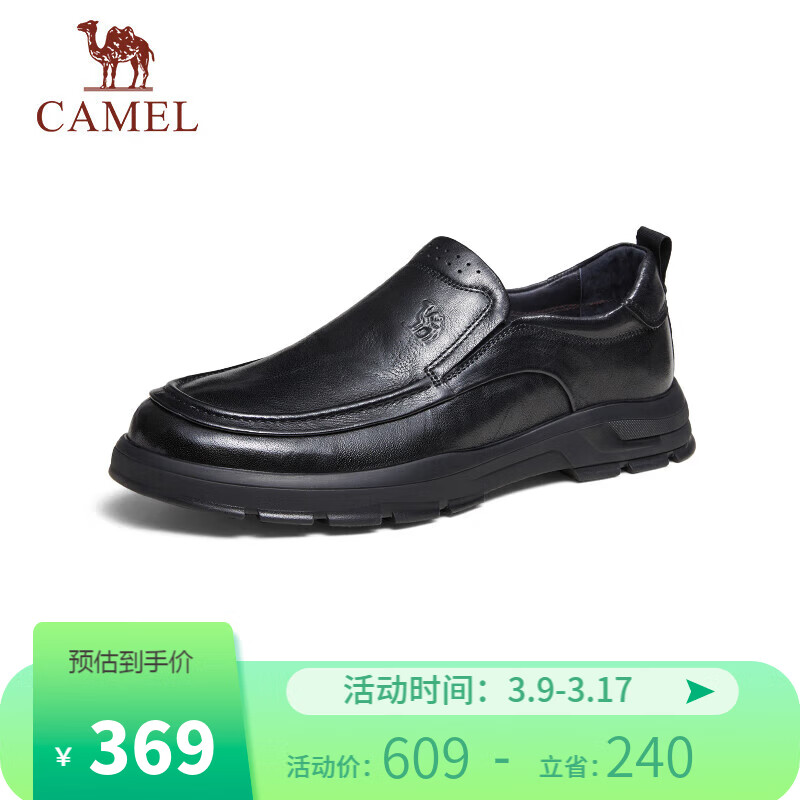 骆驼（CAMEL）男士圆头套脚乐福商务休闲皮鞋 G14S005080 黑色 41 