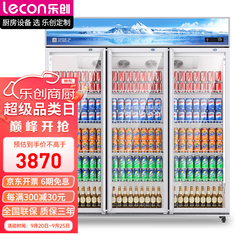 乐创(lecon) 展示柜冷藏 饮料柜 1200升大容积立式三门 便利店果蔬水果保鲜柜风冷 LC-ZSG03 1200F/B1怎么看?