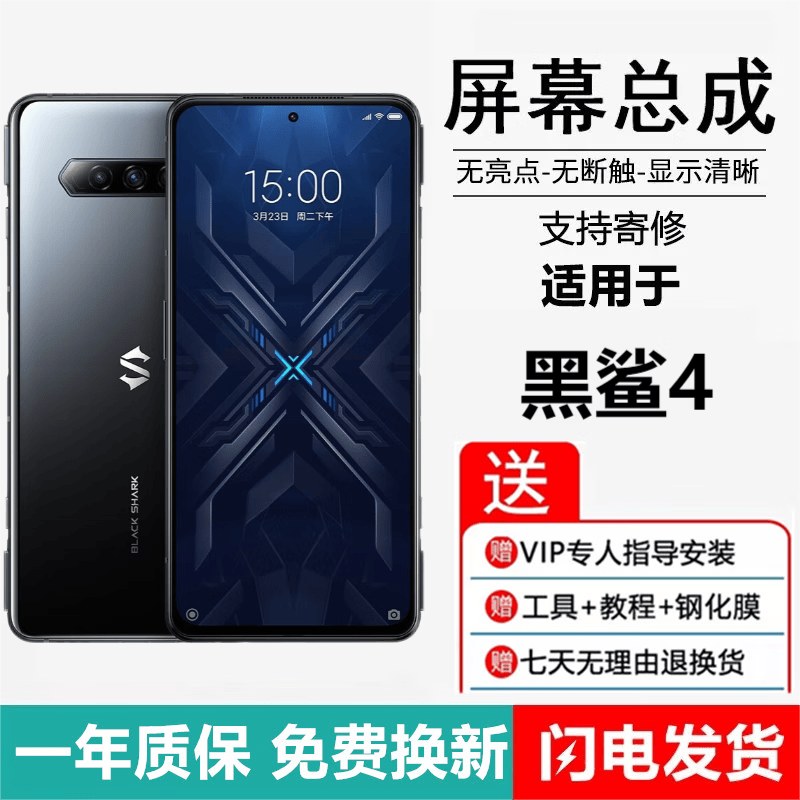 红米K40 K40pro K40s屏幕总成黑鲨4 4s 4pro触摸4spro液晶+显示屏内外埃佰利 黑鲨4屏幕【不带框】支持高刷刷新率怎么看?