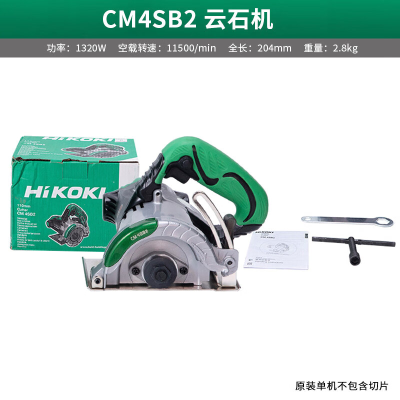 【618嗨购】日立云石机cm4sb2瓷砖切割机木材家用石材开槽干湿两用