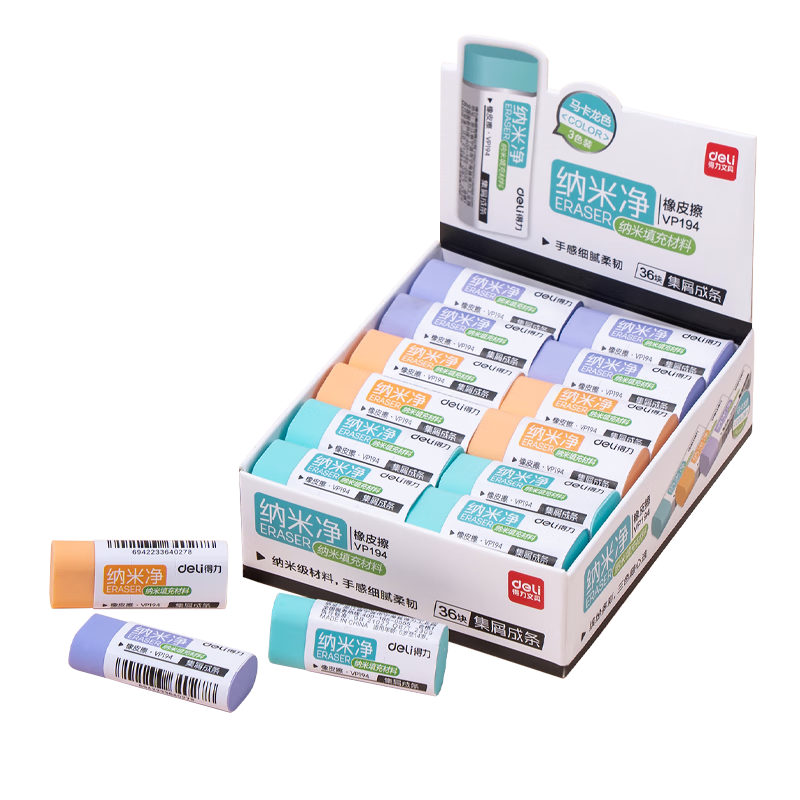 ������deli�����׾���Ƥ�� �ײ���м ��������ѧ����Ƥ�� ����װ VP194 С�� ��ɫ��� 3.6Ԫ��3��(��1.2Ԫ/��)