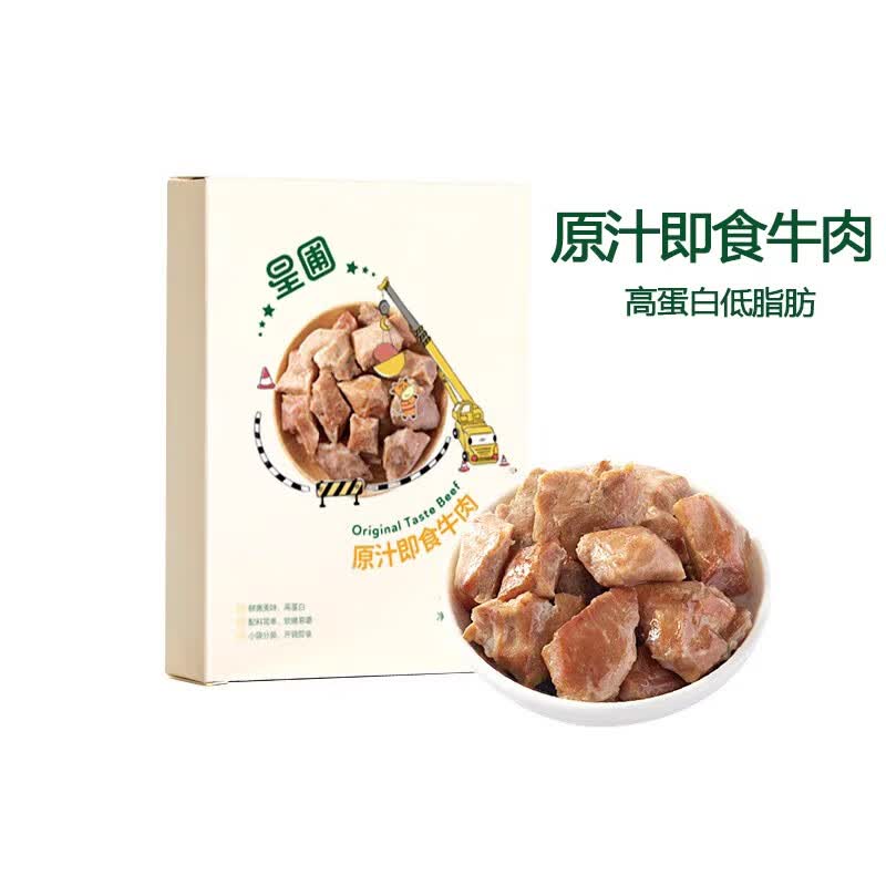 星圃(healthy diet everyday)即食牛肉原汁高蛋白低脂肪开袋即食7小包