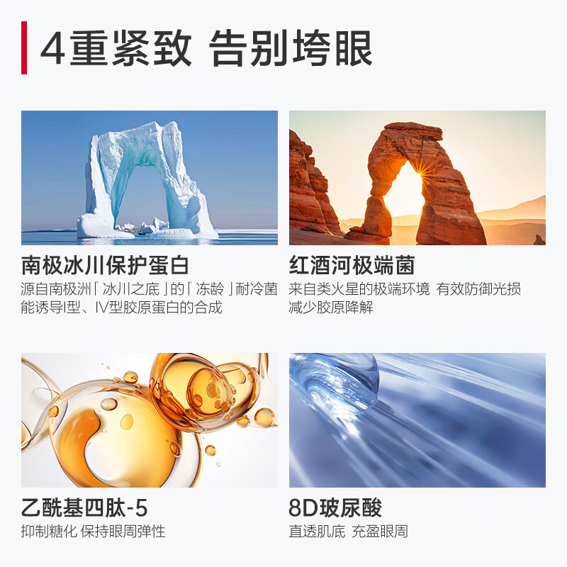 眼霜排名前十品牌大揭秘！这10款淡纹紧致，熬夜党闭眼入！-图片1