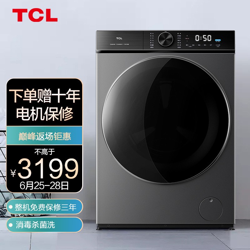 TCL洗衣机G100T120-D怎么样？质量详解分析如何呢？daaamddaauol