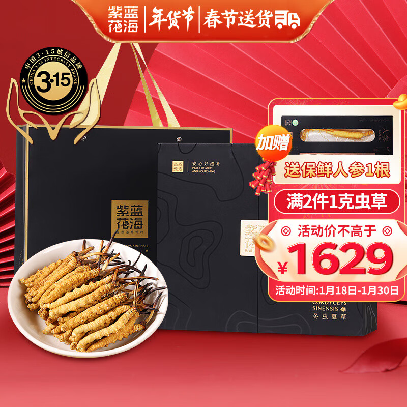 冬虫夏草的价格行情与趋势|冬虫夏草价格比较