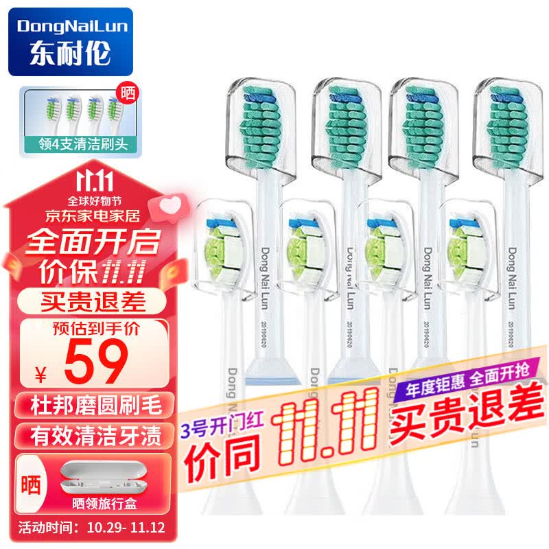 东耐伦 适配飞利浦电动牙刷头配HX6730HX6761HX6806HX3216HX6512 钻石亮白4支独立包装高性价比高么？