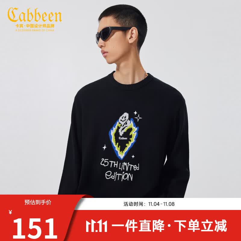 卡宾男装休闲圆领毛衣秋款创意爱心提花羊毛衫宽松H 煤黑色01 50/175/L怎么看?