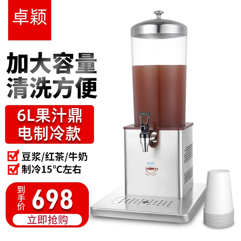 饮料机历史价格查询小程序|饮料机价格走势