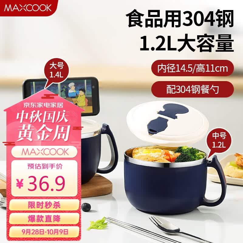 美厨(maxcook)304不锈钢泡面碗 学生饭盒餐杯泡面杯1200ML 带餐具MCWA3645怎么样,好用不?