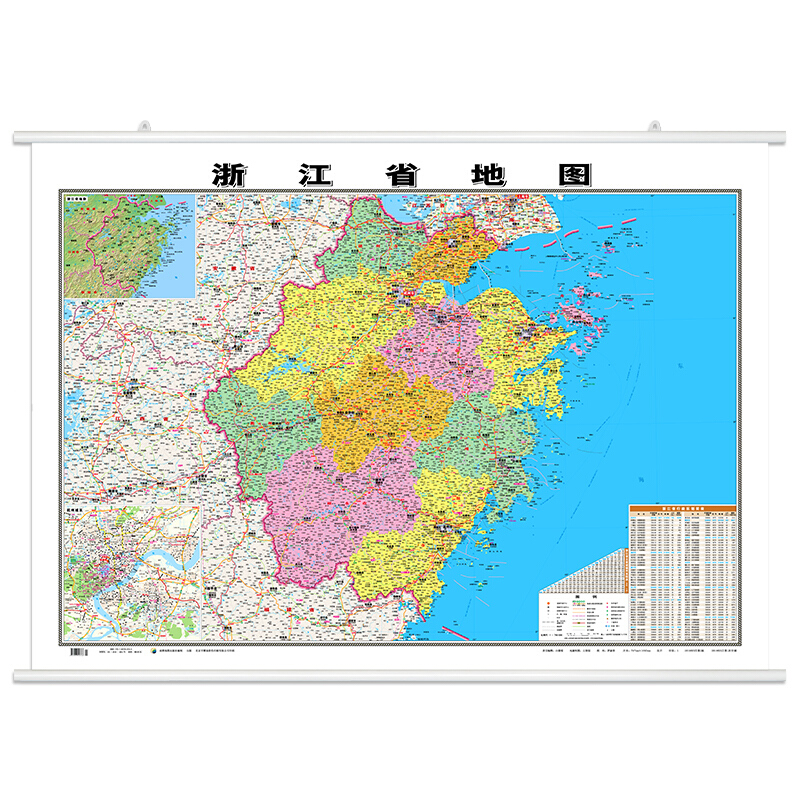 【精装版】新版浙江省地图挂图 约1.1*0.8米 双面覆膜防水高清印刷