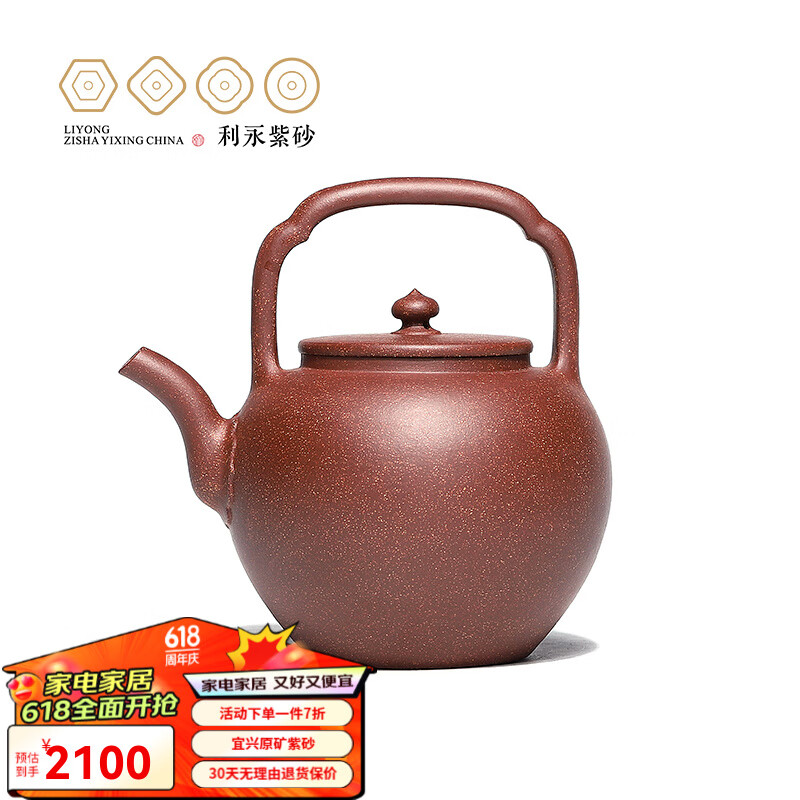 百年利永 宜兴纯全手工紫砂壶原矿紫泥小吴经提梁壶功夫茶具泡茶壶355