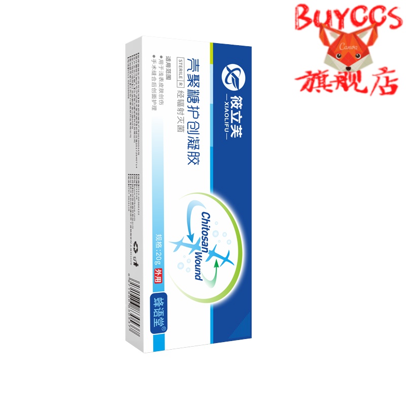 创薇平纹巴易逍消膏巴文纹创无迹肤卫宁修复官方软膏?森町护创 5盒