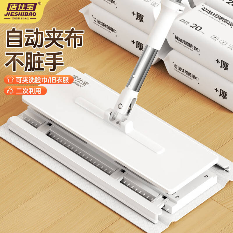 潔仕寶自動(dòng)夾布拖把洗臉巾懶人拖把新款靜電除塵紙大號加長(cháng)一次性拖把 【洗臉巾拖把25CM】+1干巾+1濕巾