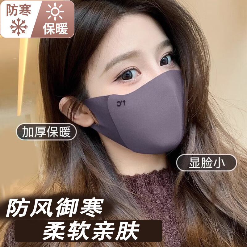 彩卡莹保暖口罩女冬季高颜值护眼角显脸小加厚防风寒骑行面罩男3D立体 美拉德保暖口罩-灰（两只装） 两只装