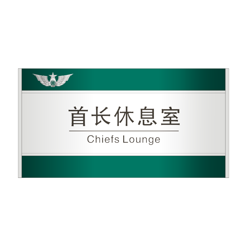 顺富美（SHUNFUMEI）办公家具会议牌办公室门牌办公桌椅号码牌科室公司学校标识牌桌面展示牌 可定制