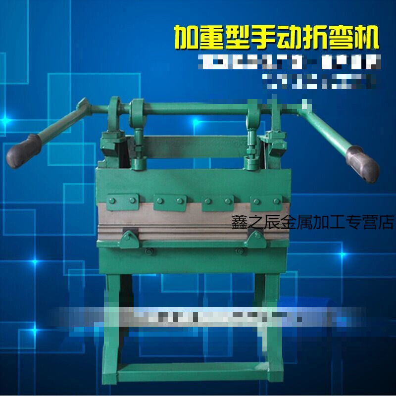 祥龙加重型折边机 手动折弯机 铁皮折边机 1*0.6米-1*2米 折弯宽度0.