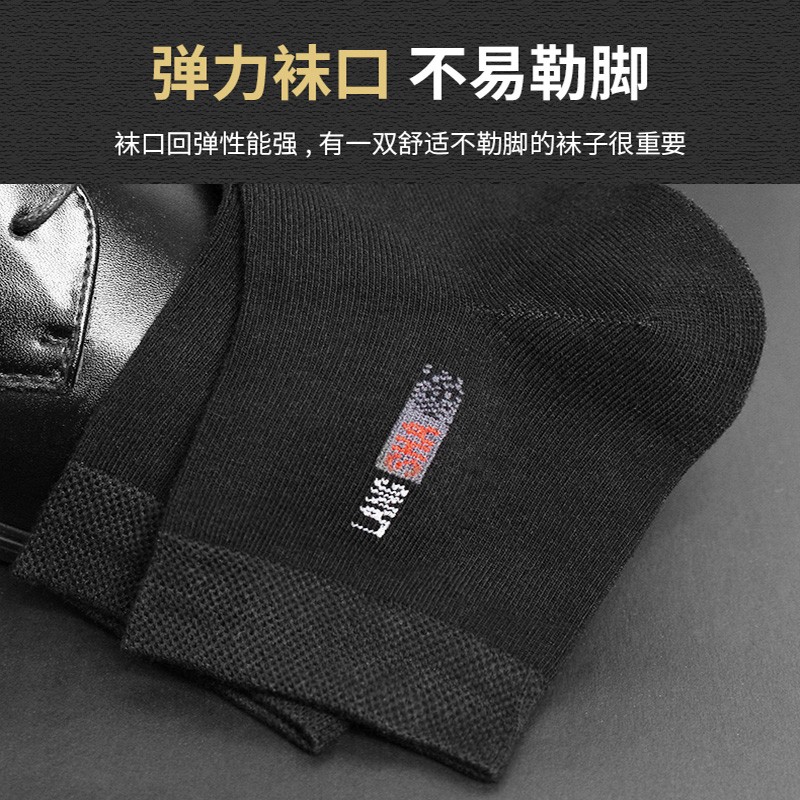 浪莎袜子男纯棉夏季薄款全棉吸汗夏天舒适透气运动休闲男士中筒棉袜子 商务纯棉（2黑2深灰2藏青） 6双 6双装