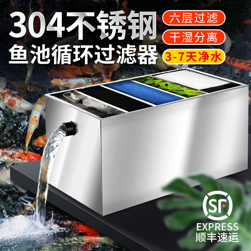新势力鱼池过滤器户外不锈钢鱼缸过滤箱室外池塘外置水循环系统净水器 S1000套餐(适用80立方以内水体)