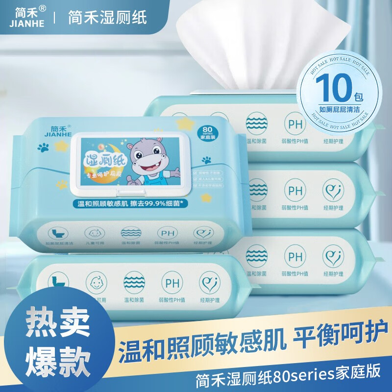 湿厕纸历史价格最低点|湿厕纸价格走势