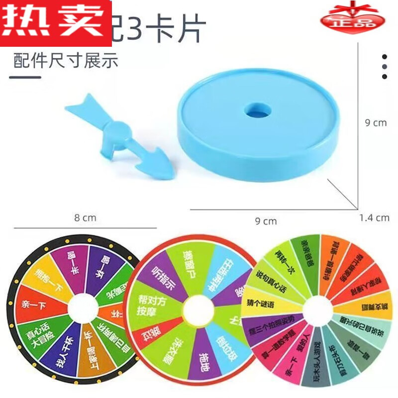 木兰旅儿童游戏转盘互动趣味惩罚玩具大冒险游戏喝酒娱乐大转盘抽奖