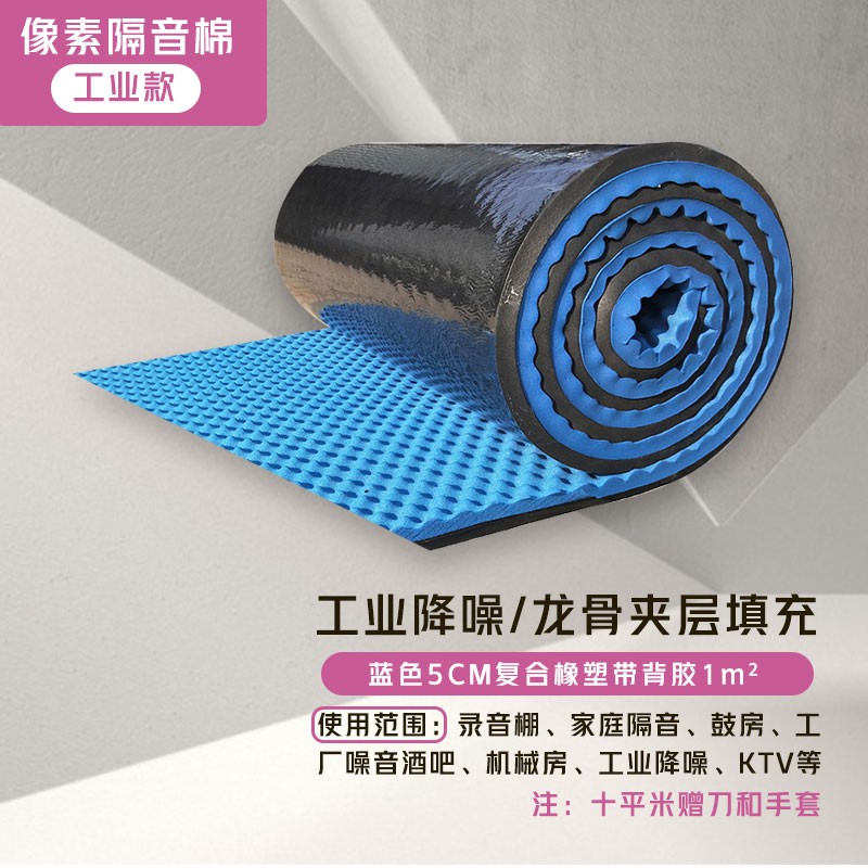 家装隔音材料查这个商品的价格走势|家装隔音材料价格走势图