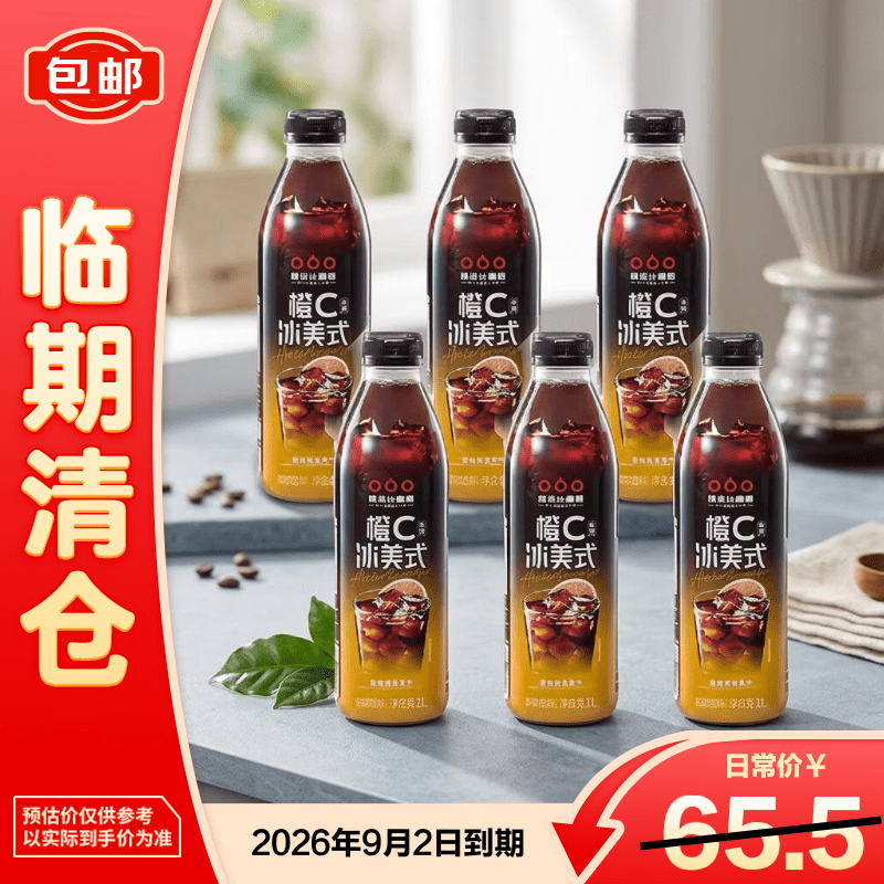 隅田川即饮咖啡饮料橙C冰美式低卡低糖1L*6瓶618囤货【临期清仓】