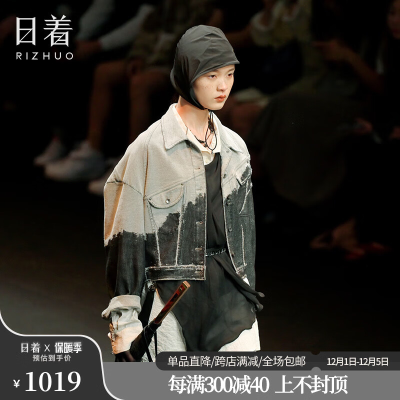 时尚短外套价格走势|可以查询短外套历史价格的网站