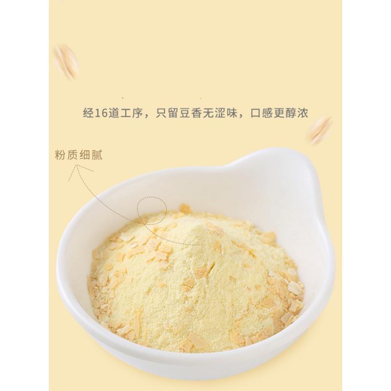 垦荒人女士豆浆粉燕麦五谷杂粮豆奶现磨营养早餐小袋冲饮 燕麦豆浆粉1