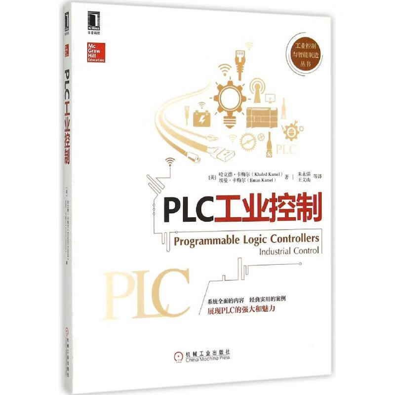 PLC工业控制