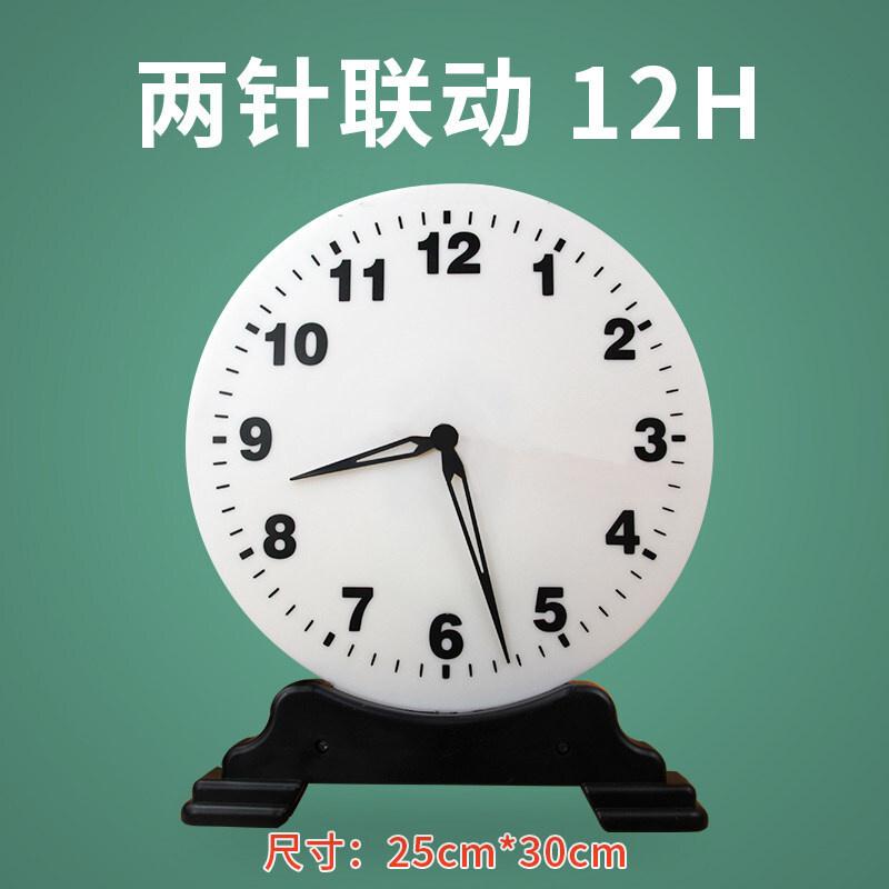 阡囤 钟表模型大号教师演示用小学生一二年级认识时间学习2针钟面教具