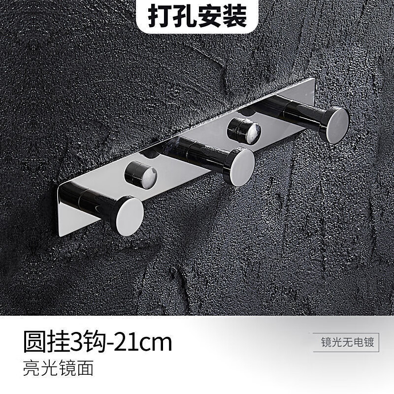 科勒免打孔304不锈钢挂钩挂衣钩浴室挂钩壁钩厨房挂件衣柜玄关排挂钩