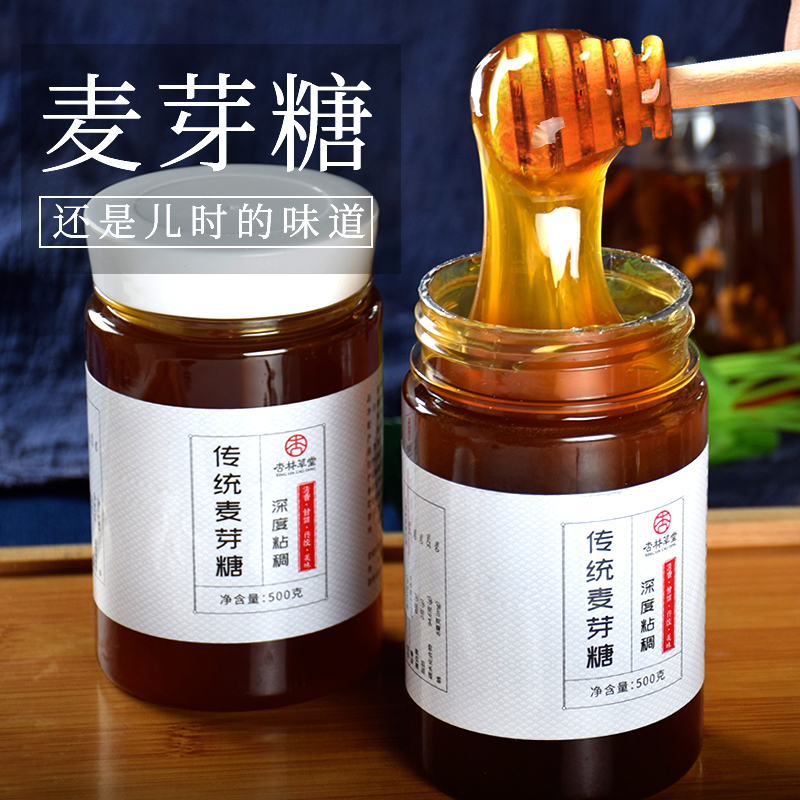 杏林草堂 纯正麦芽糖拉丝糖  饴糖 手工麦芽糖浆罐装500g