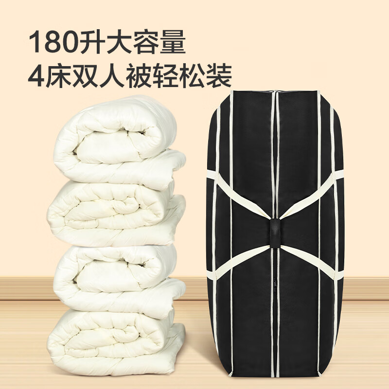京东京造巨能装搬家袋打包收纳袋棉被袋衣服被子储物袋 超大号180升